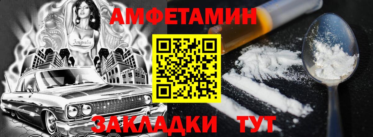 Ишим  Амфетамин  Вход с VPN  shop наркотические препараты  АМФ 97% 