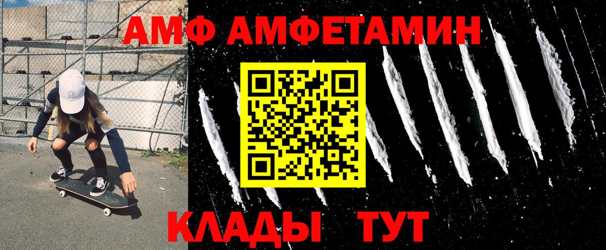 Amphetamine Premium Ишим