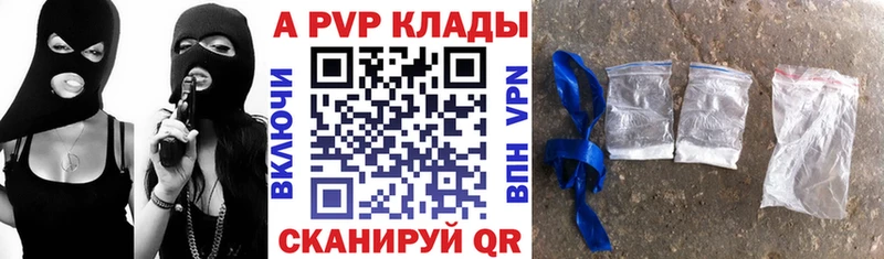 Alpha-PVP Соль  Ишим 