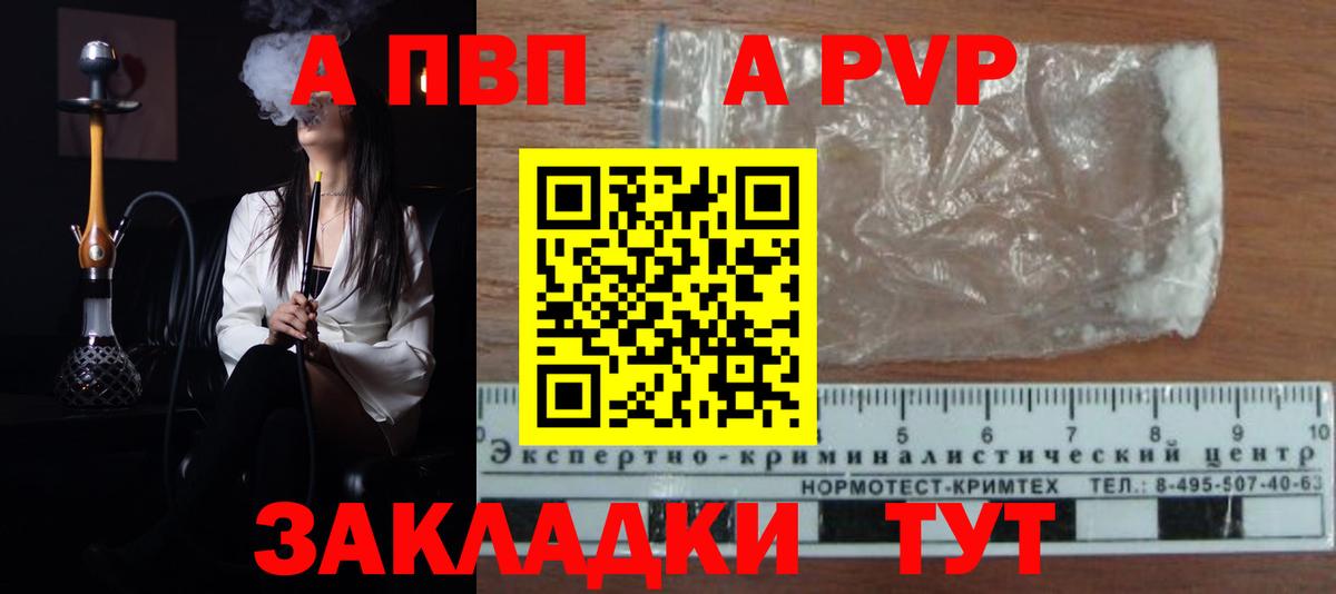 где можно купить наркотик  Ишим  A PVP кристаллы 