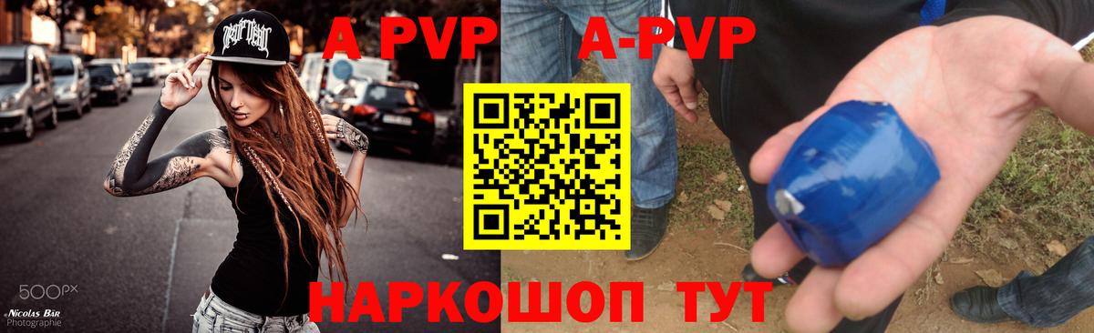 Alpha PVP Crystall Ишим