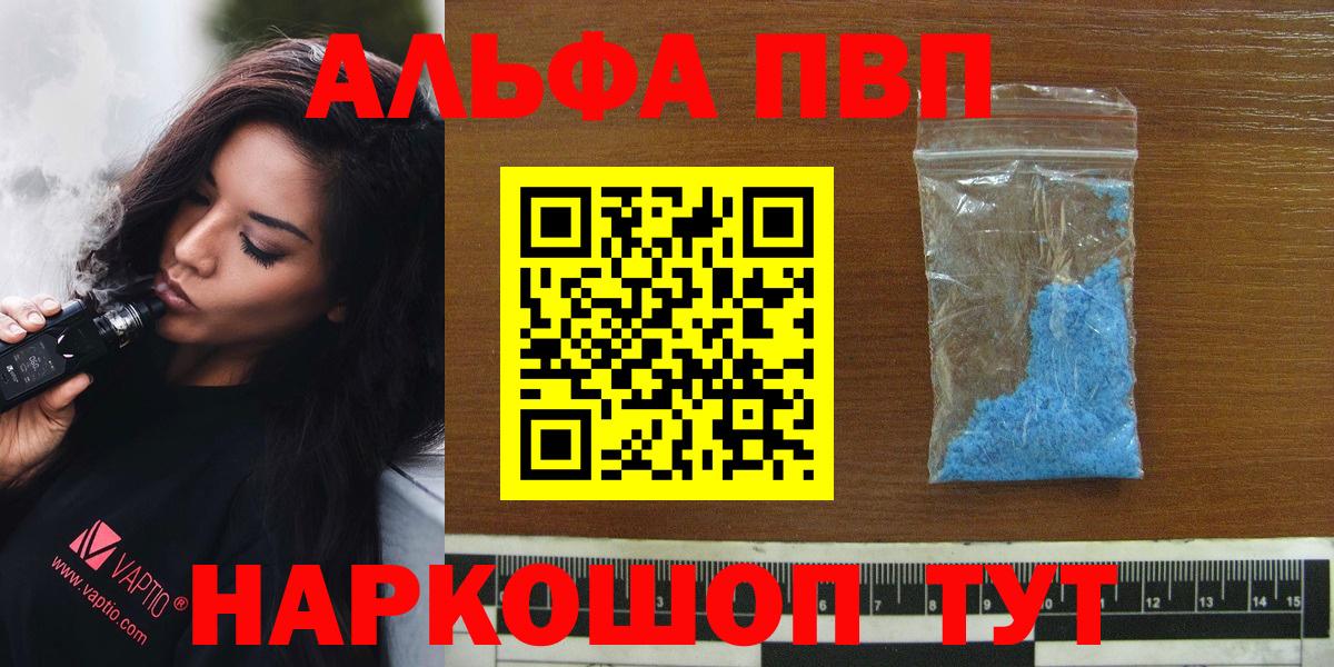 закладки  A PVP Соль  A PVP Соль  Ишим  APVP кристаллы  A-PVP 