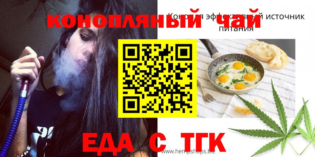 Печенье с ТГК марихуана Ишим