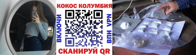 закладка Ишим Кокаин FishScale
