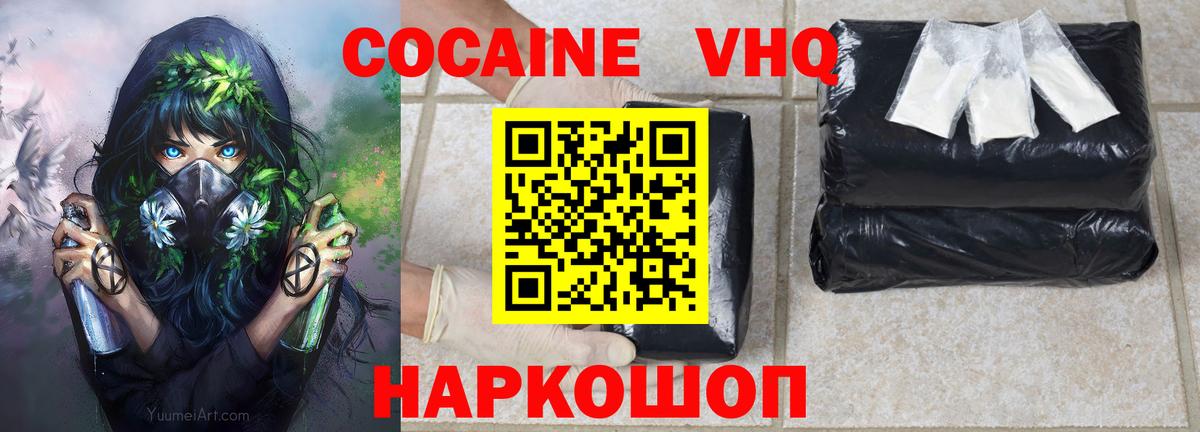 COCAIN FishScale  Cocaine FishScale  Вход с VPN  Cocaine  Ишим 