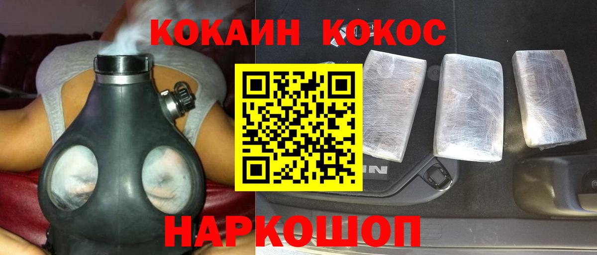COCAIN 99% Ишим