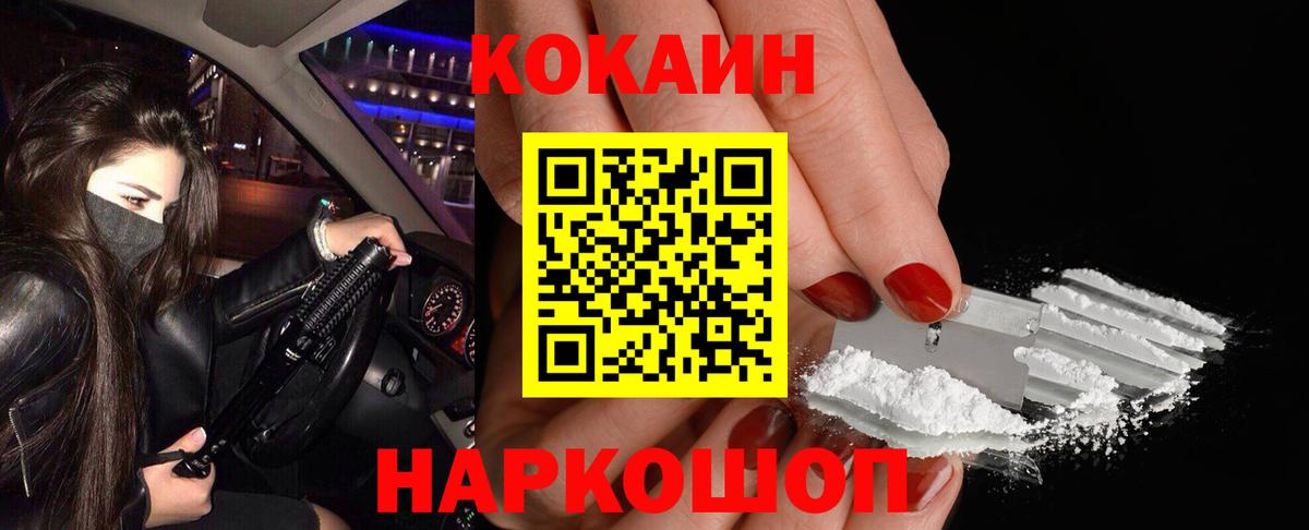 КОКАИН FishScale Ишим
