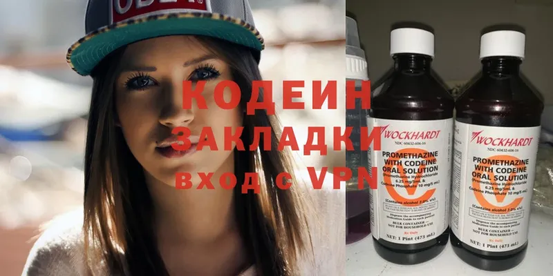 цены наркотик  Ишим  Кодеин Purple Drank 