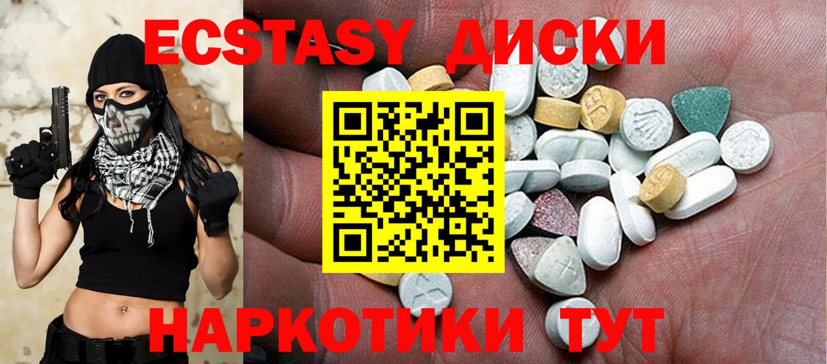 Экстази MDMA Ишим