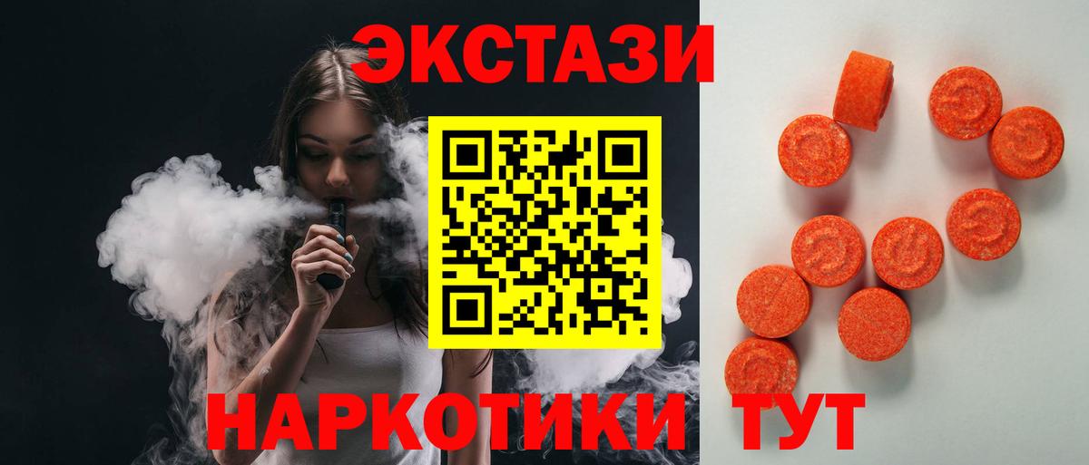 Ишим  Экстази VHQ  Вход с VPN  Экстази ешки 