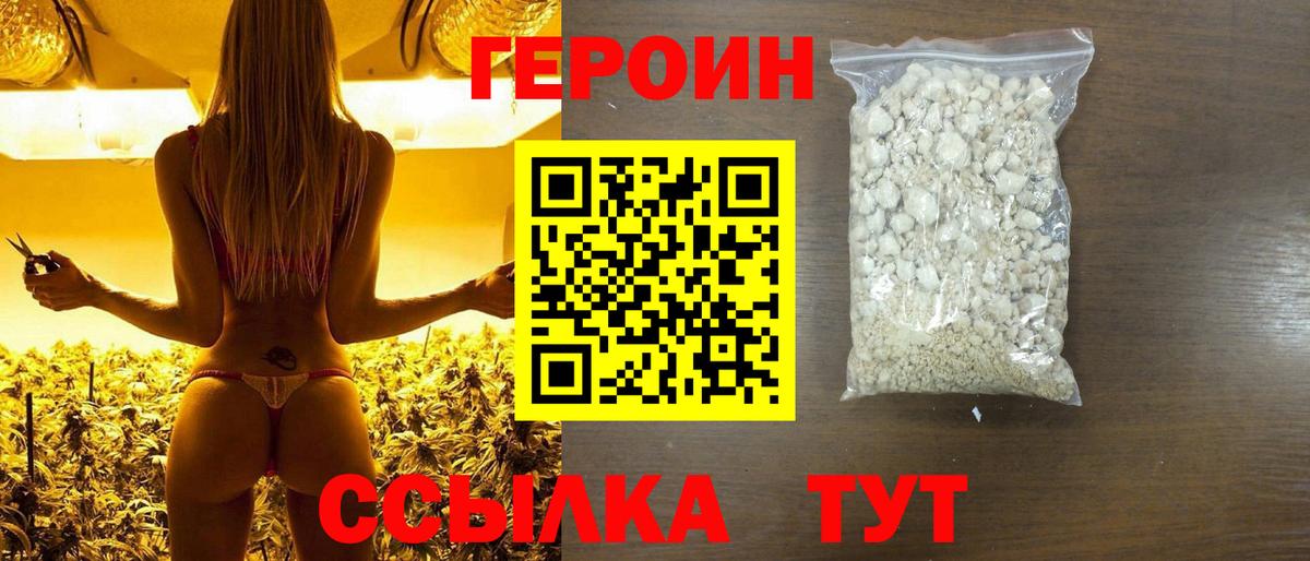 ГЕРОИН герыч  Ишим 