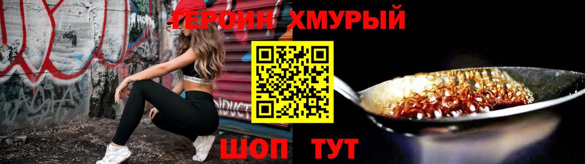 Героин Афган Ишим