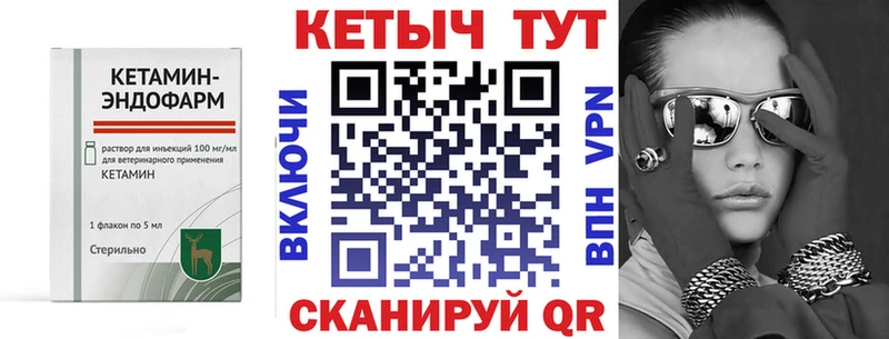 Кетамин VHQ  закладки  гидра вход  Ишим 