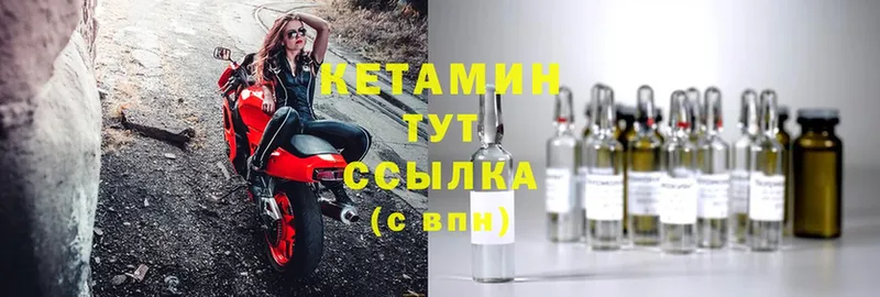 Кетамин ketamine  Ишим 