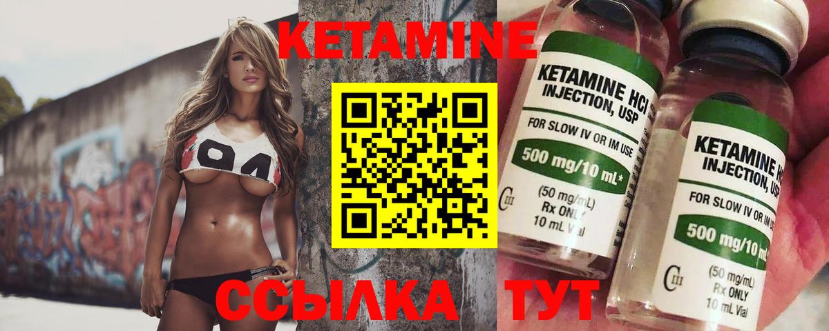 КЕТАМИН ketamine Ишим