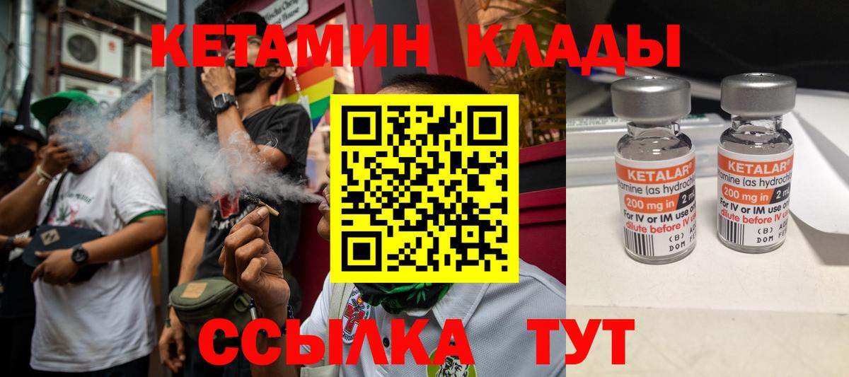 MEGA сайт  Ишим  Кетамин ketamine 