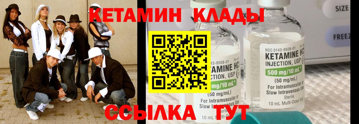 Кетамин ketamine  Вход с VPN  Ишим 