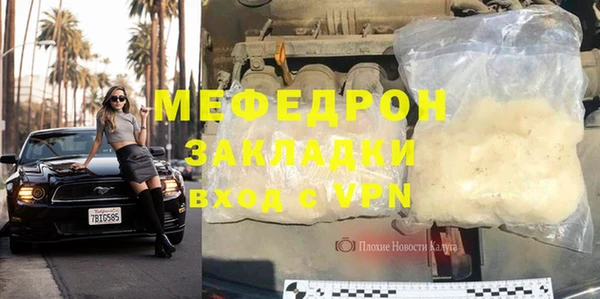 меф Нязепетровск