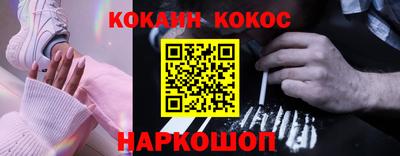кокс Волгодонск