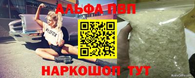альфа пвп VHQ Балашиха