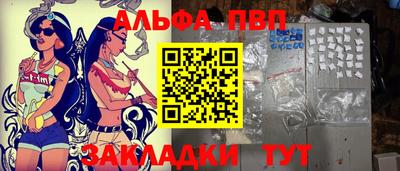 альфа пвп VHQ Балашиха