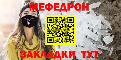 мефедрон мука Татарск