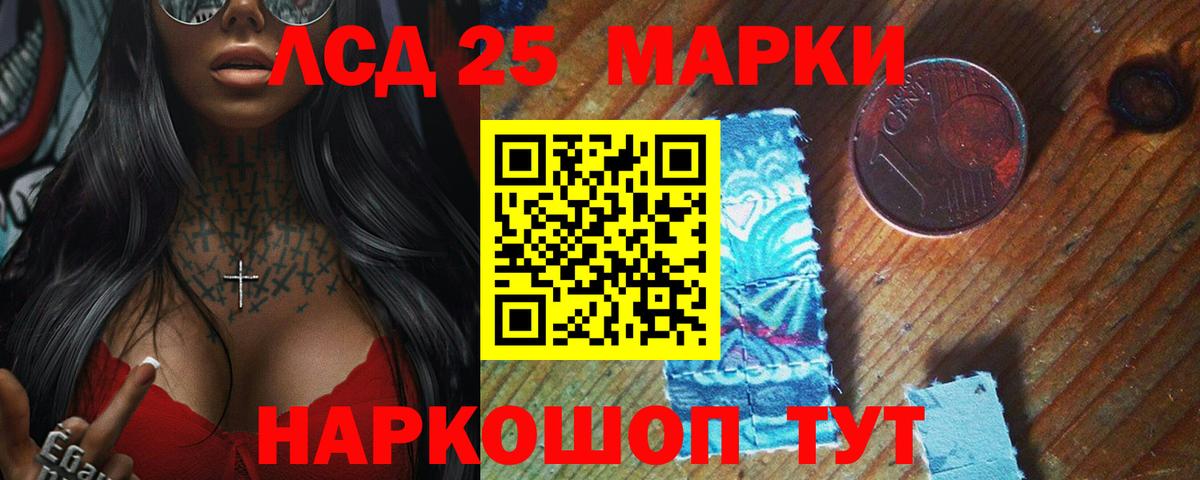 Лсд 25 экстази ecstasy Ишим