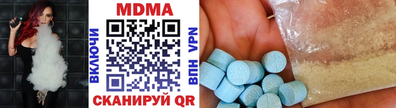 МДМА VHQ  магазин продажи наркотиков  Ишим 