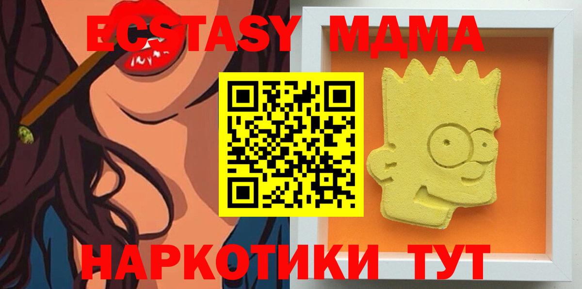 Ишим  MDMA  Меф МЯУ МЯУ   АМФЕТАМИН   Мефедрон   Конопля  КОКАИН 