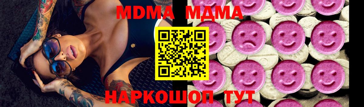 MDMA  Ишим  МДМА crystal  MDMA кристаллы 