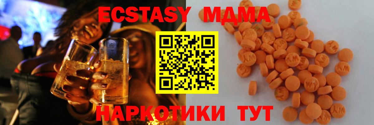 МДМА молли Ишим