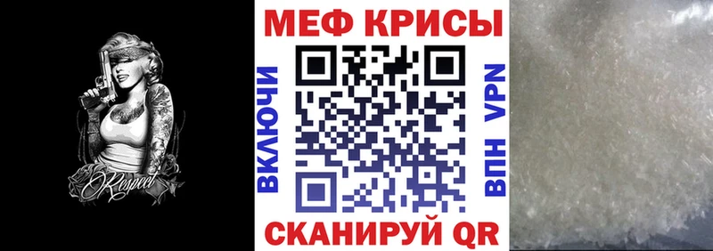 купить наркотик  Ишим  МЯУ-МЯУ кристаллы 