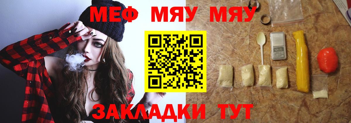 МЕФ  Ишим  МЕФ мука  kraken ONION  МЕФ кристаллы 