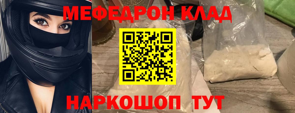 Ишим  Мефедрон  Мефедрон 4 MMC  как найти закладки  МЯУ-МЯУ mephedrone  Вход с VPN 