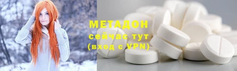 цена наркотик  Ишим  МЕТАДОН methadone 