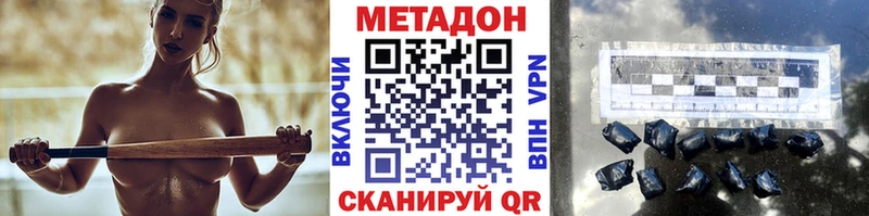 МЕТАДОН VHQ  Ишим 