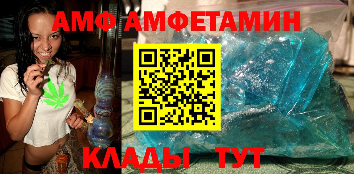 Метамфетамин витя Ишим