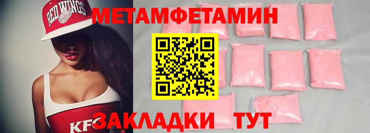 Метамфетамин мет Ишим