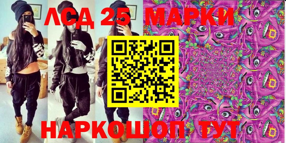 Марки 25I-NBOMe 1,5мг Ишим