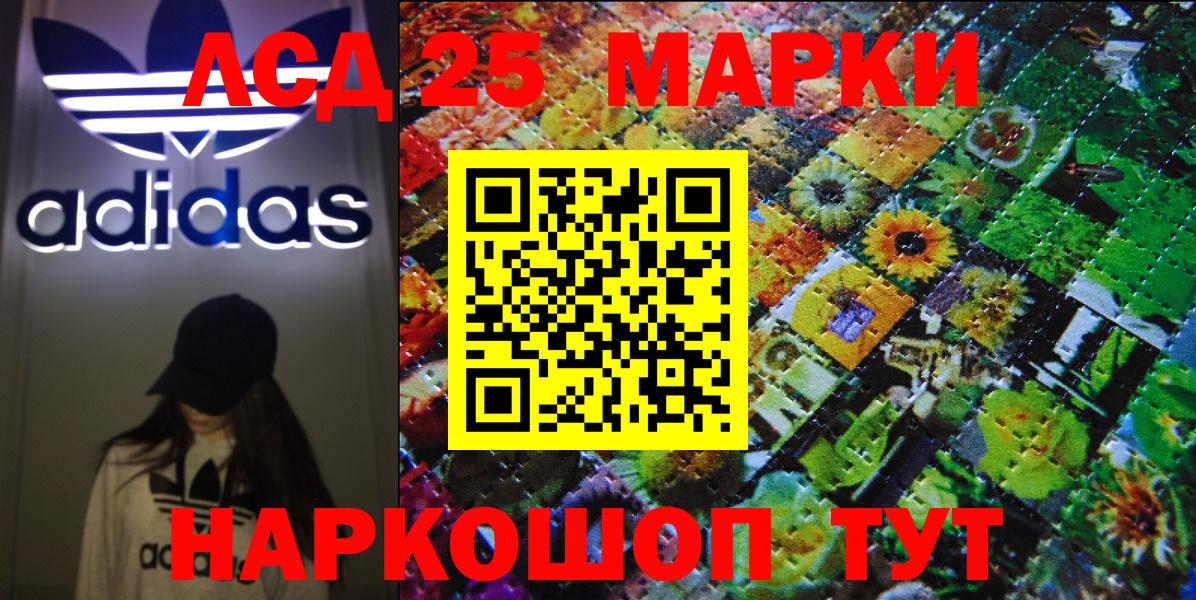 Марки 25I-NBOMe 1,5мг  Вход с VPN  Марки NBOMe  Ишим  Марки 25I-NBOMe 1,5мг 