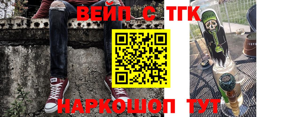 Дистиллят ТГК THC oil  Дистиллят ТГК вейп  Ишим 