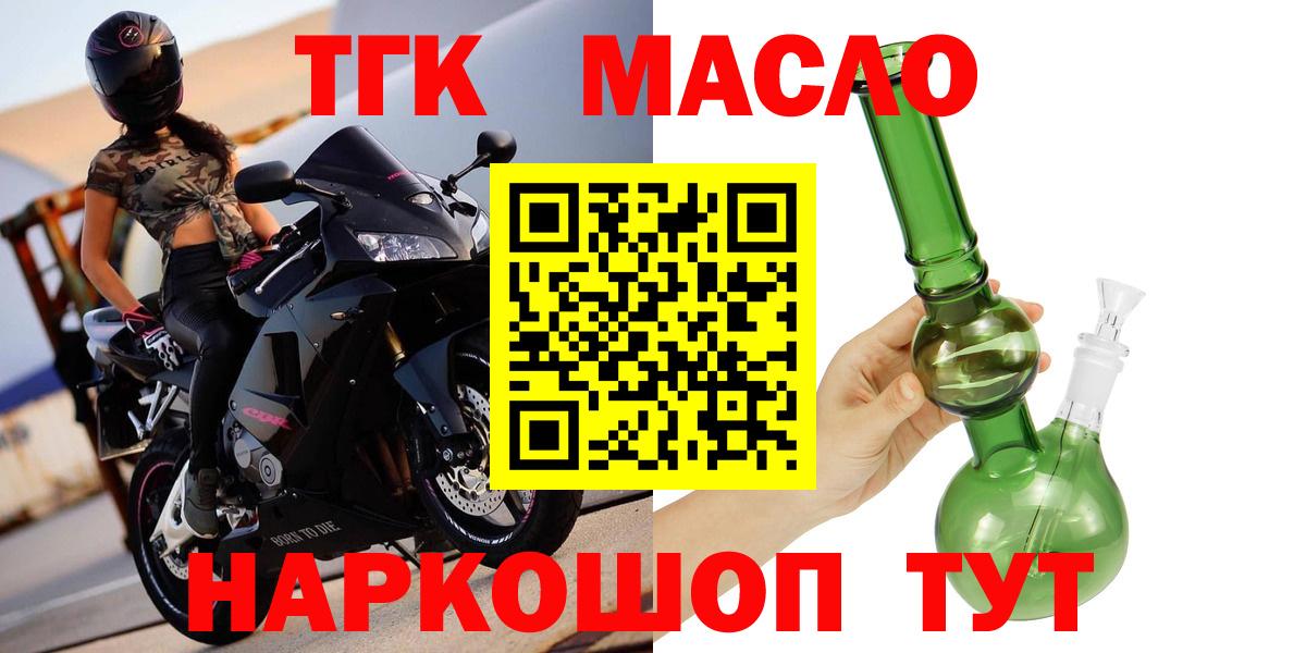 Дистиллят ТГК Wax  Дистиллят ТГК Wax  Ишим  Дистиллят ТГК Wax 