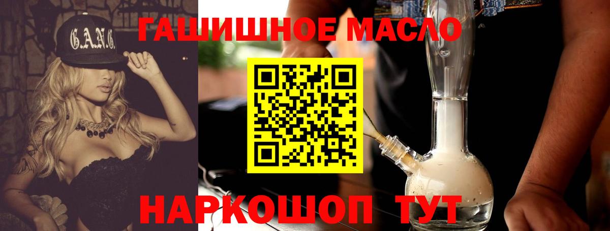Ишим  Дистиллят ТГК вейп с тгк  Вход с VPN 