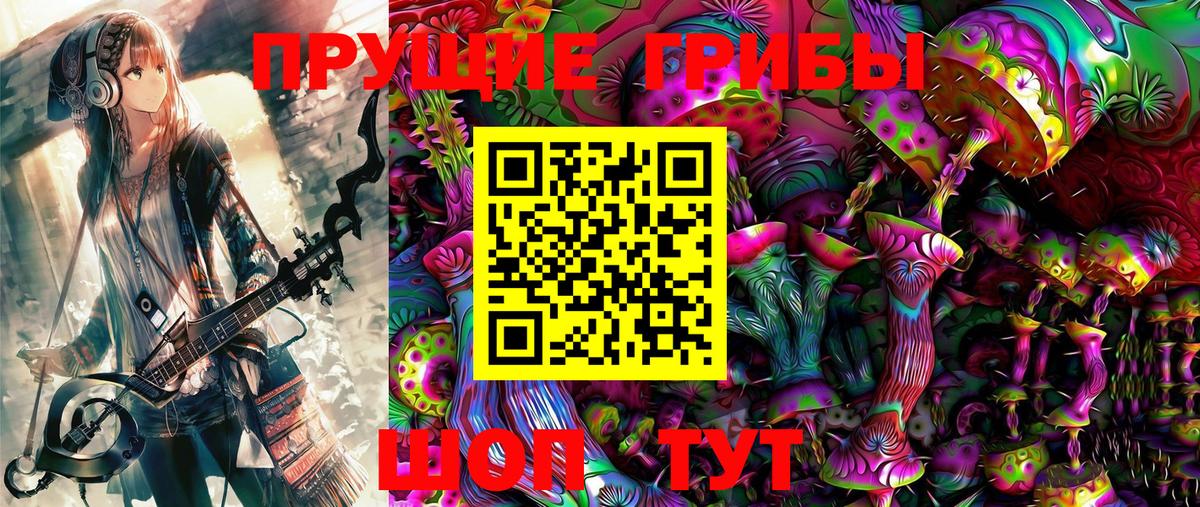 Галлюциногенные грибы мицелий  Ишим 