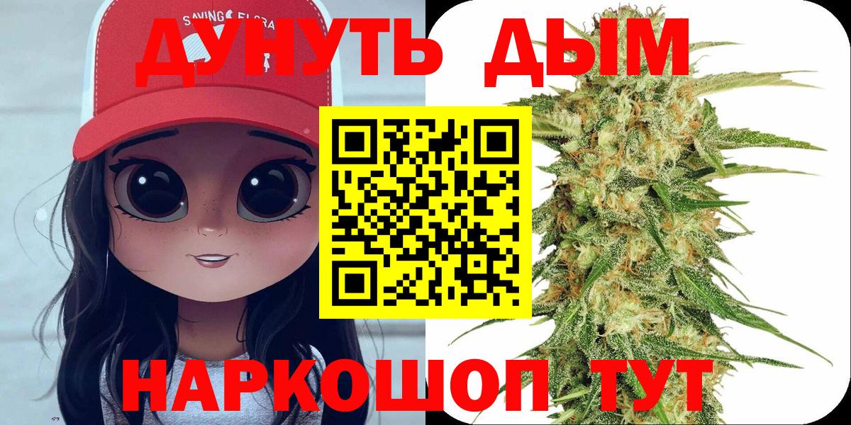 Марихуана OG Kush  Конопля план  Вход с VPN  Бошки Шишки Bruce Banner  Ишим 