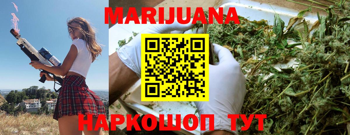 МАРИХУАНА планчик  Ишим  Бошки марихуана план 